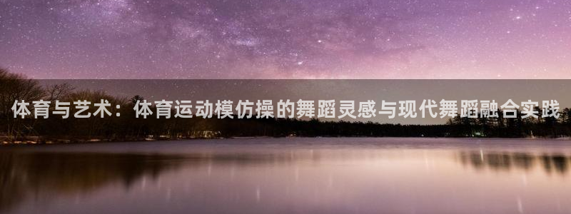 JJB竞技宝官网下载招商电话号码是多少：体育与艺术：体育运动