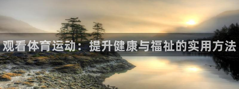 JJB竞技宝官方正版app官方