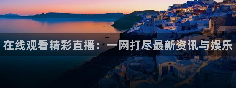 新闻图片